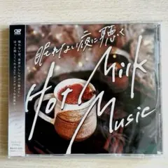 眠れない夜に聴くHot Milk Music
