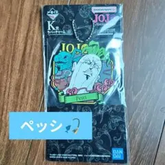 ジョジョの奇妙な冒険 一番くじ ペッシ ラバーチャーム