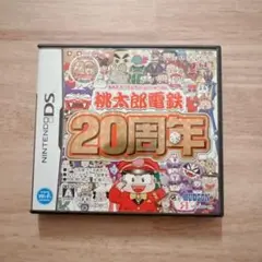桃太郎電鉄 20
