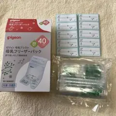 pigeon 母乳フリーザーパック 40ml 20枚入り