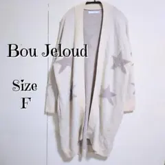 最終価格 ブージュルード ジャガード コーディガン 厚手 総柄カーディガン