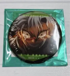 不死川 缶バッジ