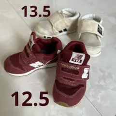 ニューバランス　ベビーシューズ　２足セット