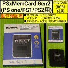 PS one PS1 PS2用メモリカード 透黒 PSxMemCard Gen2