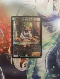 2025年最新】流星アーシュの人気アイテム - メルカリ