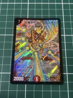 2025年最新】火焔タイガーグレンオー プロモの人気アイテム - メルカリ