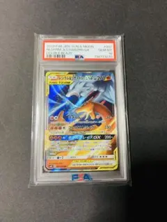 PSA10 レシラム&リザードンGX 007/095 ダブルブレイズ