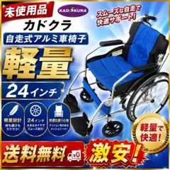 自走用車椅子 カドクラサイクル KADOKURA+メッシュ夏用+洗える 自走用車椅子 カドクラサイクル KADOKURA+メッシュ夏用+洗える - メルカリ