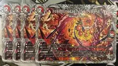 FORBIDDEN SUNRISE フォービドゥンサンライズ 4枚