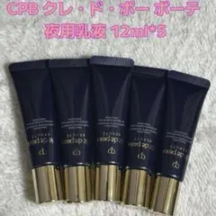 CPB クレ・ド・ポー ボーテ 夜用乳液 12ml*5 - メルカリ