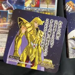 聖闘士星矢　ゲーム