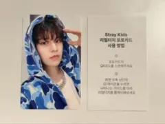 【スンミン】FANS Stray Kids celebrATE リアルタッチ