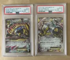 PSA10＊MメタグロスEX プロモ 世界308枚 メガシンカ 2014 MメタグロスEX PSA 10 色違い - カルドバ