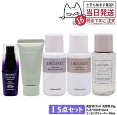 DECORTE 5点スキンケアセット