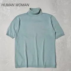 HUMAN WOMAN/半袖タートルネックニット/上品/オフィスカジュアル/L