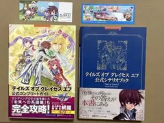 2026年最新】グレイセスF 攻略本の人気アイテム - メルカリ
