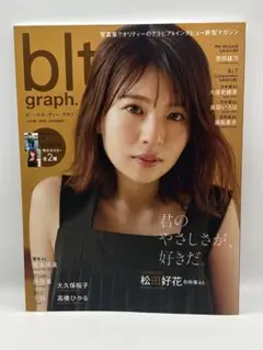 かずくん様 リクエスト 2点 まとめ商品