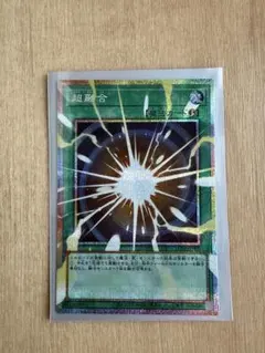 超融合　オーバーフレーム　プリズマティックシークレット 1枚