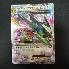 ポケモンカード MレックウザEX RR XY6 エメラルドブレイク - メルカリ