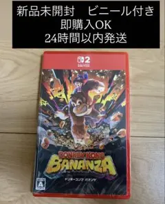 新品未開封　Switch2 ドンキーコングバナンザ