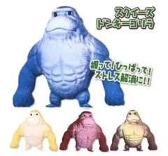 スクイーズドンキーゴリラ ゴリラ　スクイーズ　4種セット【訳あり】