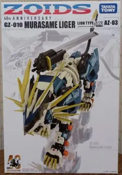 2026年最新】ゾイド ムラサメライガーの人気アイテム - メルカリ
