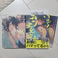Jbn先生セット