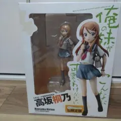 俺の妹がこんなに可愛いわけがない 高坂桐乃 1/8 完成品フィギュア （電撃屋…