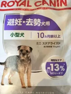 ロイヤルカナンミニステアライズド(避妊去勢犬用)8kgｘ2セット Amazon.co.jp: ロイヤルカナン CCN ミニステアライズド 8kg