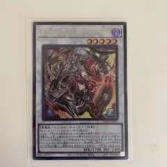 遊戯王　キラーチューン・レッドシール　ウルトラ