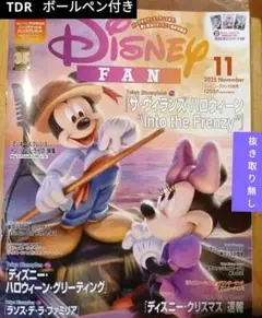 Disney FAN 2025年11月号＆ペン