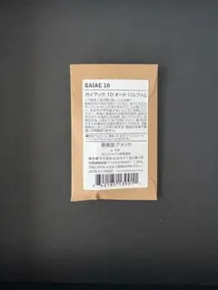 LE LABO GAIAC 10 ルラボ ガイアック10 1.5ml