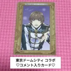 ★レア★ うたプリ 東京ドームシティ 夢の遊園地からの招待状 メセカ 鳳瑛二