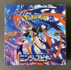 ポケモンカード　ニンジャスピナー　シュリンク付き