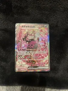 キチキギスex SAR メガドリームex MEGAドリームex