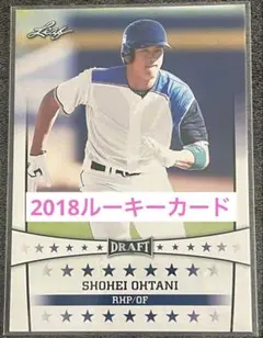 大谷翔平 ルーキーカード2018 Leaf DRAFT DY-01 ドラフト - メルカリ