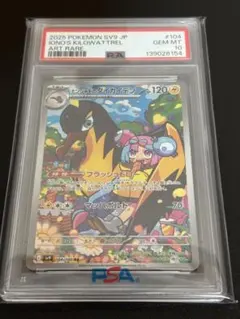 2026年最新】ナンジャモ カイデン psa10の人気アイテム - メルカリ