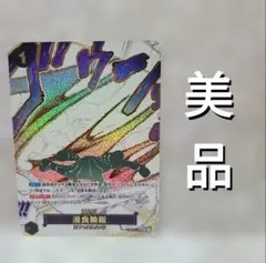 暇*人様 【美品】浸食輪廻Rパラレル 蒼海の七傑 ワンピースカードゲーム