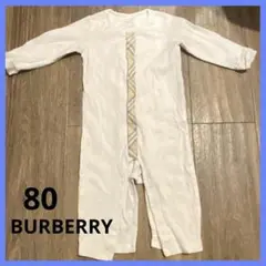 BURBERRY【80】ロンパース 12month 白　カバーオール　綿100%