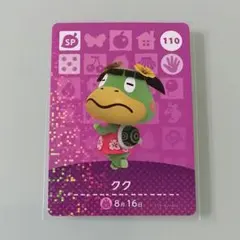 amiiboカード あつ森　110 クク