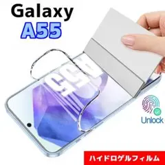 Galaxy A55 5G 全画面保護フィルム えb