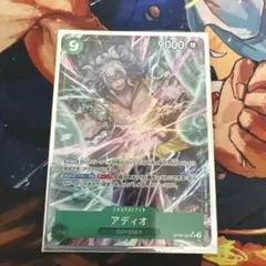 アディオ SR パラレル OP09-023