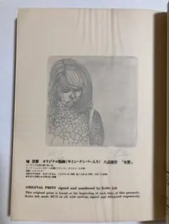 2026年最新】城景都 版画の人気アイテム - メルカリ