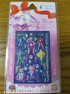 美少女戦士セーラームーン『キャラスタムシール』