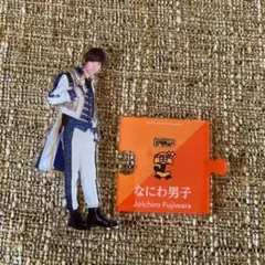 【販売終了品】藤原丈一郎　アクスタ第一弾　なにわ男子