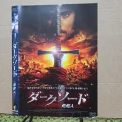 ダークソード DVD