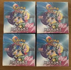 バトルパートナーズ　box