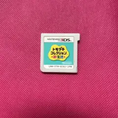 トモダチコレクション 新生活 ニンテンドー3DS ソフト