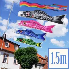 東洋紡 ナイロン製鯉のぼり 新品 3m - メルカリ