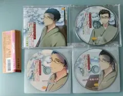 君が咲えば 小山剛志 特典CD付 シチュエーションCD ドラマCD